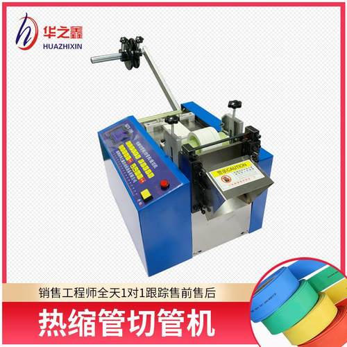 厂家12年直销铁氟龙管切割机全自动电脑切管机热缩管裁剪机