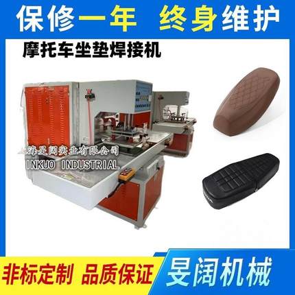 摩托车坐垫焊接机在（高频熔接接缝紧密）