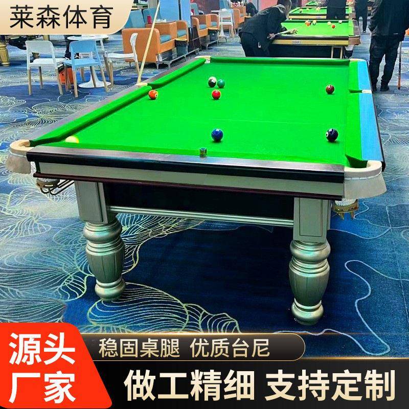 台球桌俱乐部家用标准台球桌定制中式黑八台球桌全套多功能台球桌