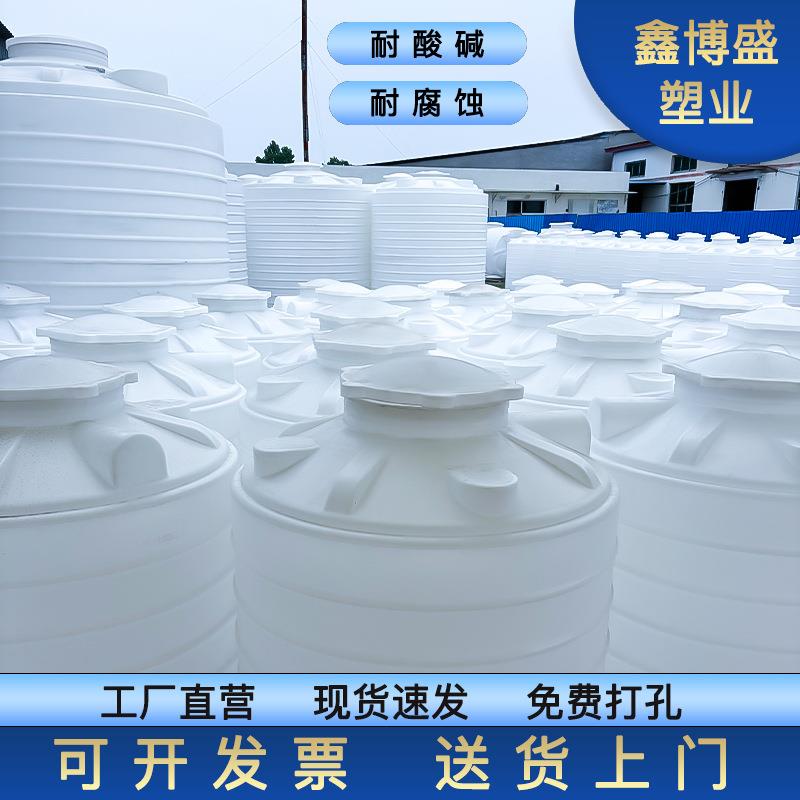 加厚塑料水塔储水罐食品级PE桶10吨外加剂搅拌桶20吨减水剂复配桶