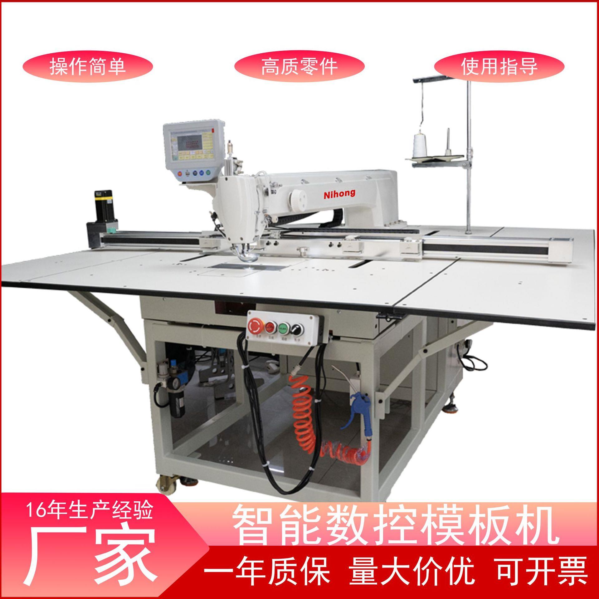 90140电脑模版机全自动花样缝纫设备服装箱包大范围花样模版机