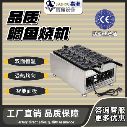 工厂直销鲷鱼烧机商用网红韩式小鱼饼机跨境闭口鲷鱼烧机器
