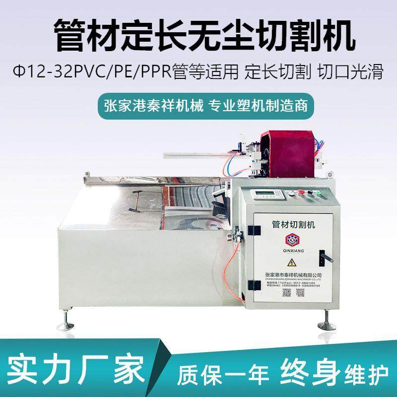 塑料管材无屑切割机现货供应PE管无屑切割机PPR切割机高速无屑,五金/工具,其他塑料机械,淘宝优惠券,粉丝福利购,淘宝优惠卷