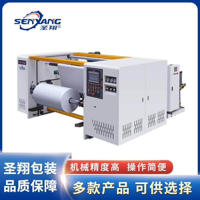 全自动塑料分切复卷机薄膜分条机卷材切割机可调宽度可配自动收卷,机械设备,印刷设备,淘宝优惠券,粉丝福利购,淘宝优惠卷