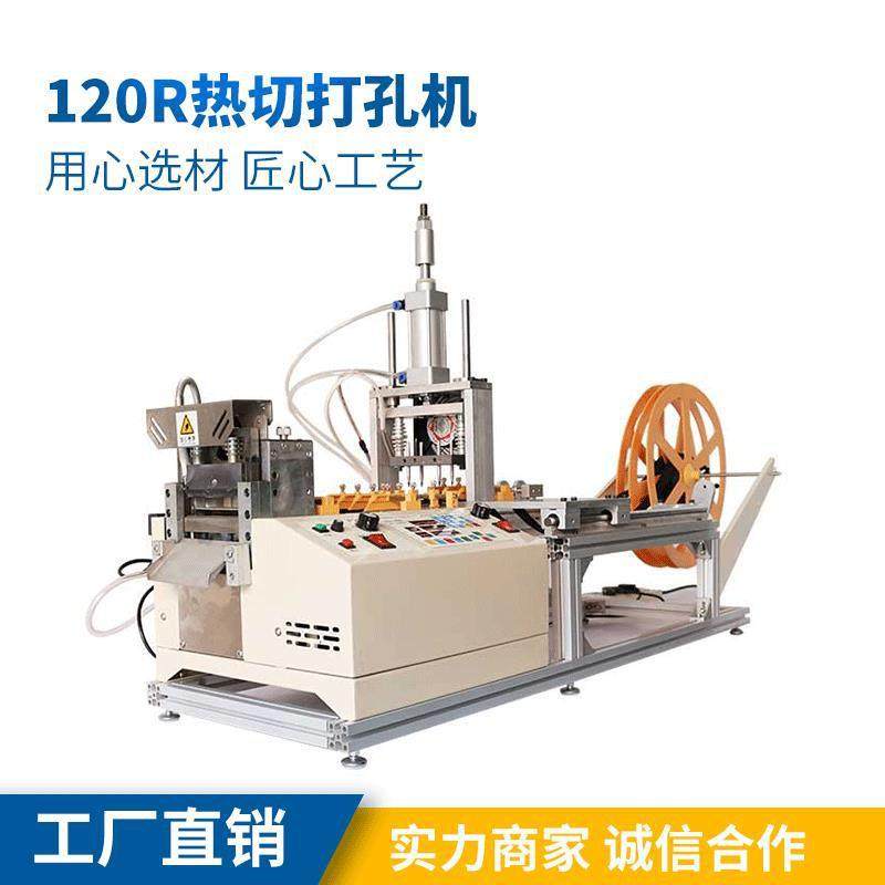 电脑热切机织带打孔松紧带热切尼龙切带机,生活电器,缝纫机/缝绣一体机,淘宝优惠券,粉丝福利购,淘宝优惠卷