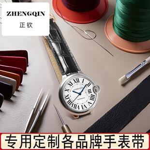 适用鳄鱼皮手表带男定制卡地亚凸口蓝气球萧邦万国欧米茄加长牛皮