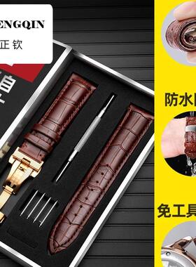 适用nabe手表带牛皮鳄鱼真皮男女士代用卡西欧美度力洛克dw浪琴ck