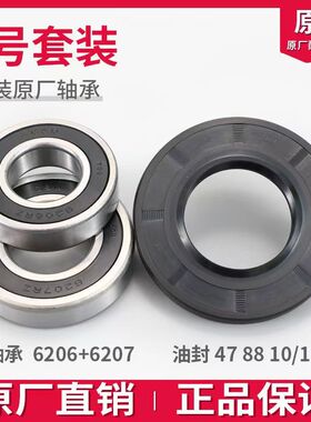 适用小天鹅洗衣机TD100-1430WDY 14266WMADT 14366WMUDT轴承水封