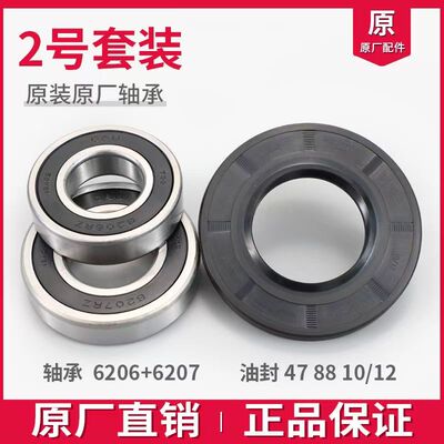 适用美的洗衣机MG80VN13DG5 MG80V71WDG5 MD80T2WADQCY轴承水封