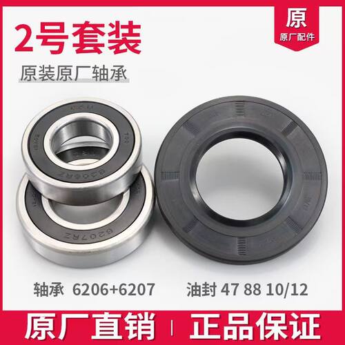 适用美的洗衣机MG80VN13DG5 MG80V71WDG5 MD80T2WADQCY轴承水封