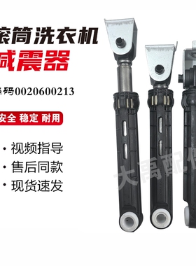 适用海尔洗衣机XQG100-B12206/G90629BKX12GU1减震杆防震器阻尼