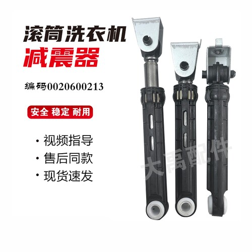 适用海尔洗衣机XQG100-B12206/G90629BKX12GU1减震杆防震器阻尼