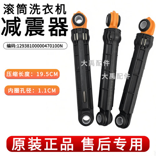 适用威力滚筒洗衣机XQG100-1016DPHX/1016DPX减震器避震器胶棒