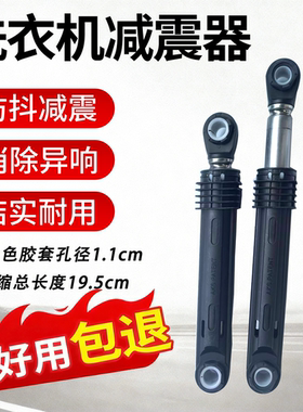 适用LG洗衣机WD-N80060 N80090 N12185D N12245D N12255DS减震器