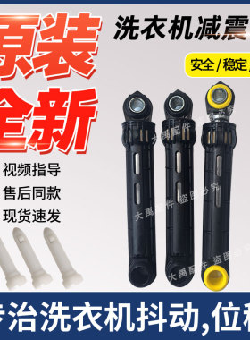 适用三星WD8704REG滚筒洗衣机RER减震器1704WQU减震棒WD0704CQR