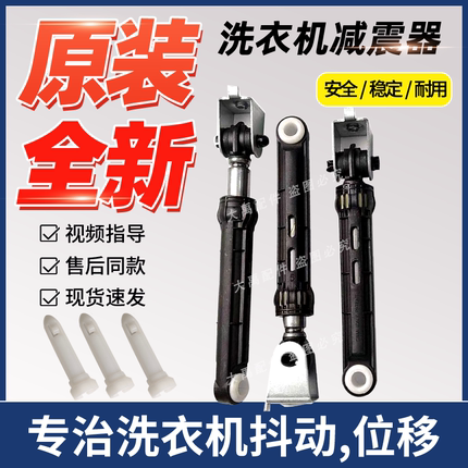 适用海尔EG8012B919GU1洗衣机支撑杆减震器阻尼缓冲棒全自动配件
