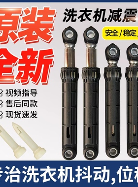 适用小天鹅滚筒洗衣机TD80-1411DXS TG80/90-1411DXS减震器避震杆