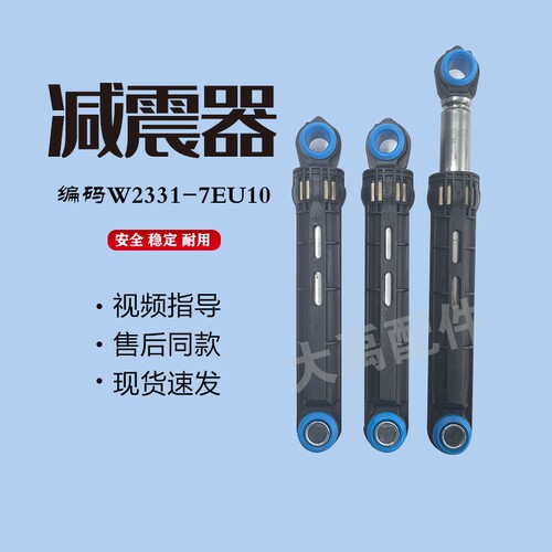 适用松下滚筒洗衣机XQG80-V8055 VD8055减震器