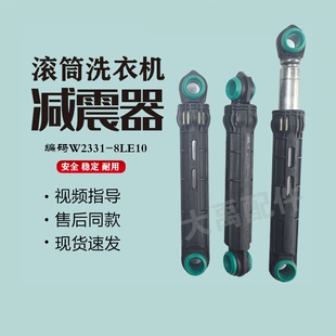 适用松下滚筒洗衣机XQG80-E8155 E8255 E88212减震器
