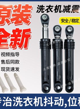 适用三星滚筒洗衣机WD8704REG WD8754CJZ WD0704CQR减震器减震杆