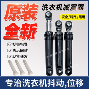 GW支撑杆 OX减震器90J7410GX 适用三星滚筒洗衣机WD90K5410OS