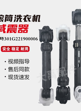 三洋惠而浦WF100BHIW865W/BIS565S/BS265R洗衣机WF80B576ST减震器