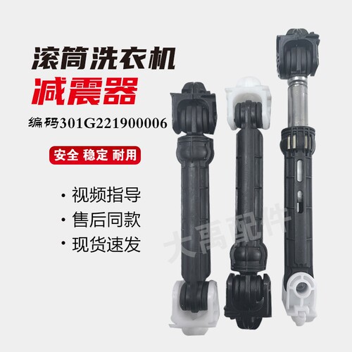 三洋惠而浦WF100BHIW865W/BIS565S/BS265R洗衣机WF80B576ST减震器