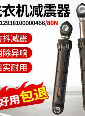 小天鹅洗衣机TG55-X1006/TG65-1201LP(S)/TG90-1416MPDG减震器