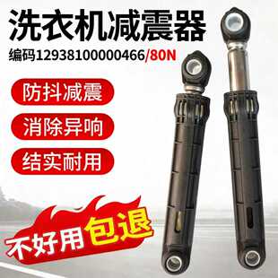 Q1260E 适用小天鹅TG70 14122DXS TG70 洗衣机缓冲减震器阻尼杆