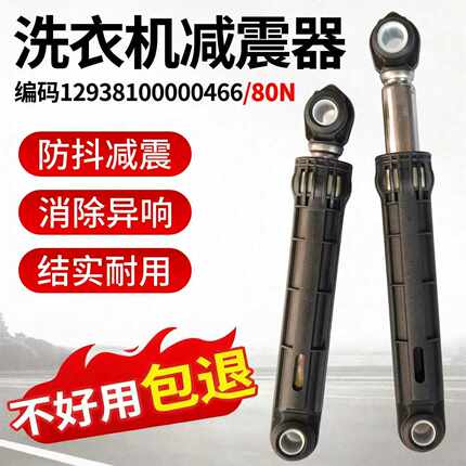 适用小天鹅TG70-14122DXS/TG70-Q1260E(S)洗衣机缓冲减震器阻尼杆
