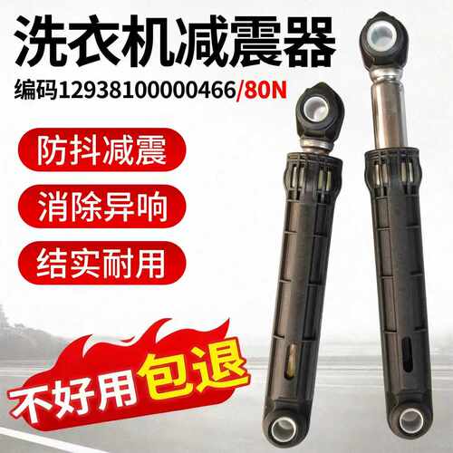 适用小天鹅TG70-14122DXS/TG70-Q1260E(S)洗衣机缓冲减震器阻尼杆