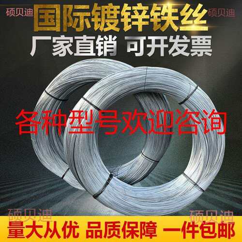 镀锌铁丝8 10 12 14 16 18 20 21 22 26号细铁丝扎丝铁线工地绑丝
