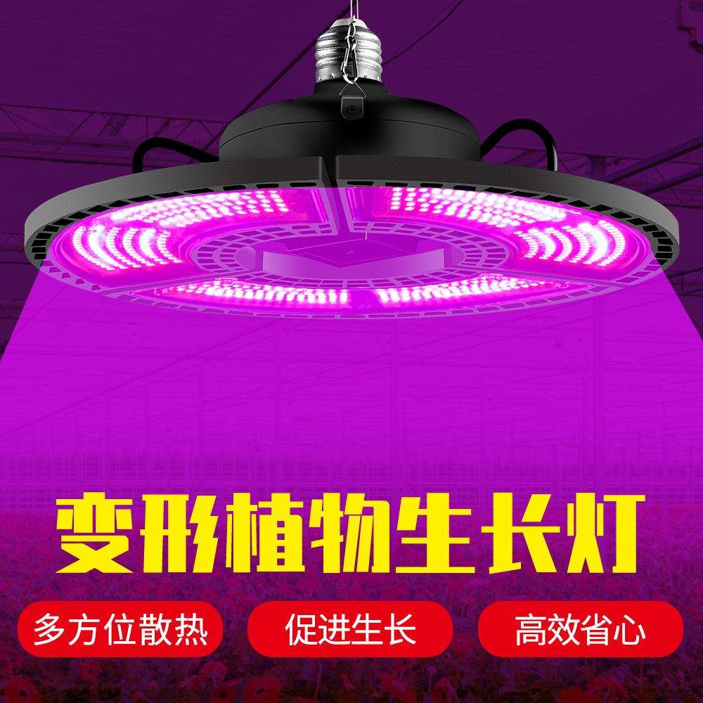 谦润照明LED植物生长灯E27红蓝光谱折叠植物灯大棚防水育苗种植灯