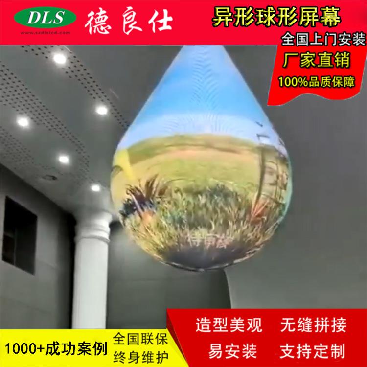 LED沙斗异形球形屏幕 P4高端科技展览馆圆形转动显示大屏幕