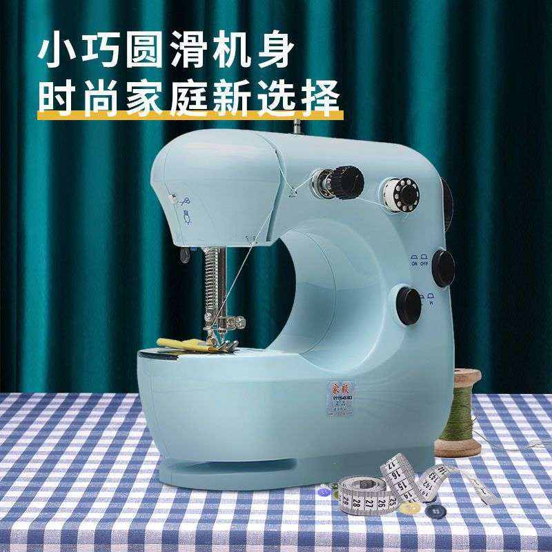 家毅301缝纫机家用电动小型全自动手持吃厚多功能迷你缝纫垒德株图片