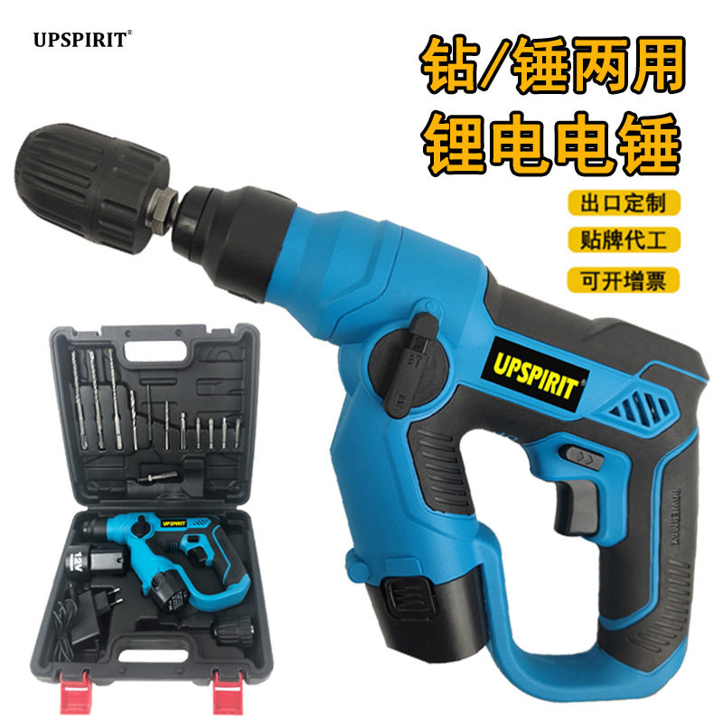 电动工具冲击钻家用12V锂电轻型电锤多功能两用充电式手电钻套装