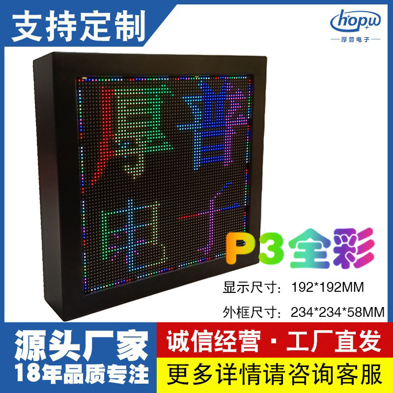 P3全彩夜市地摊酒吧显示屏住宿便利店广告走字展播字幕LED电子屏