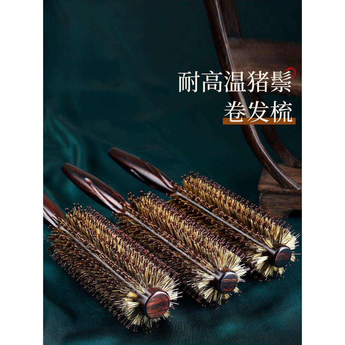 耐高温猪鬃毛卷发梳滚梳女士专用长发内扣造型理发烫发梳子