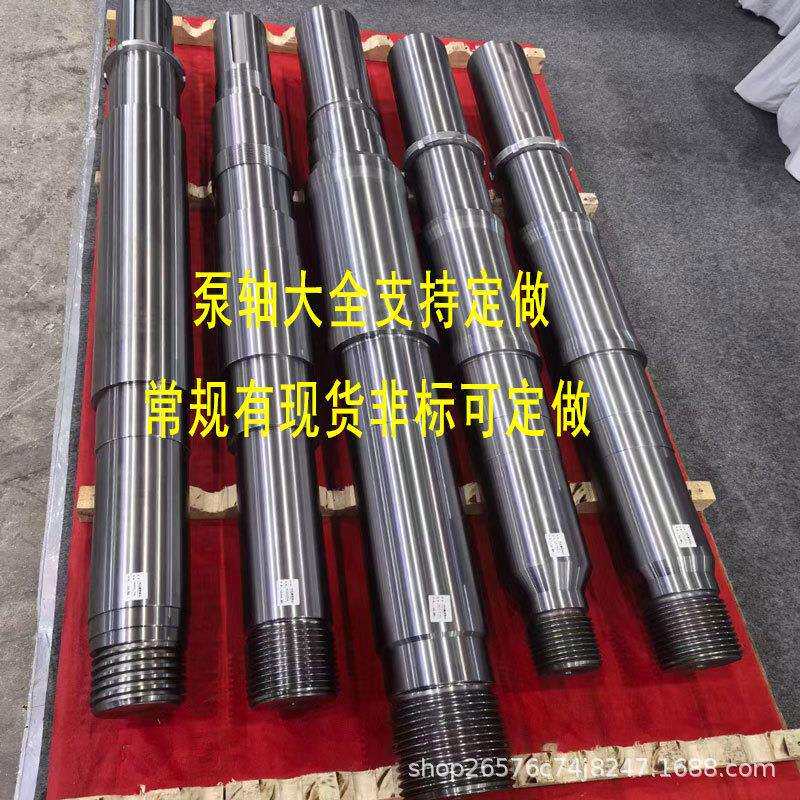 清水泵轴机械轴IS离心泵泵轴工业配件传动轴电机轴叶轮轴套厂家