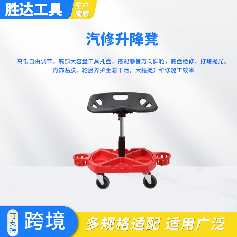 批发汽修店修车便捷多功能升降椅万向轮升降可调节凳子洗车工具凳