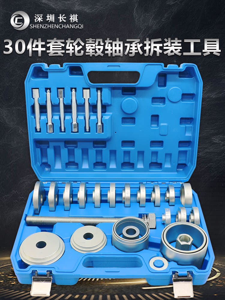 前轮轴承拆装工具传动轴轮毂承工具免拆式羊角培林拆卸器