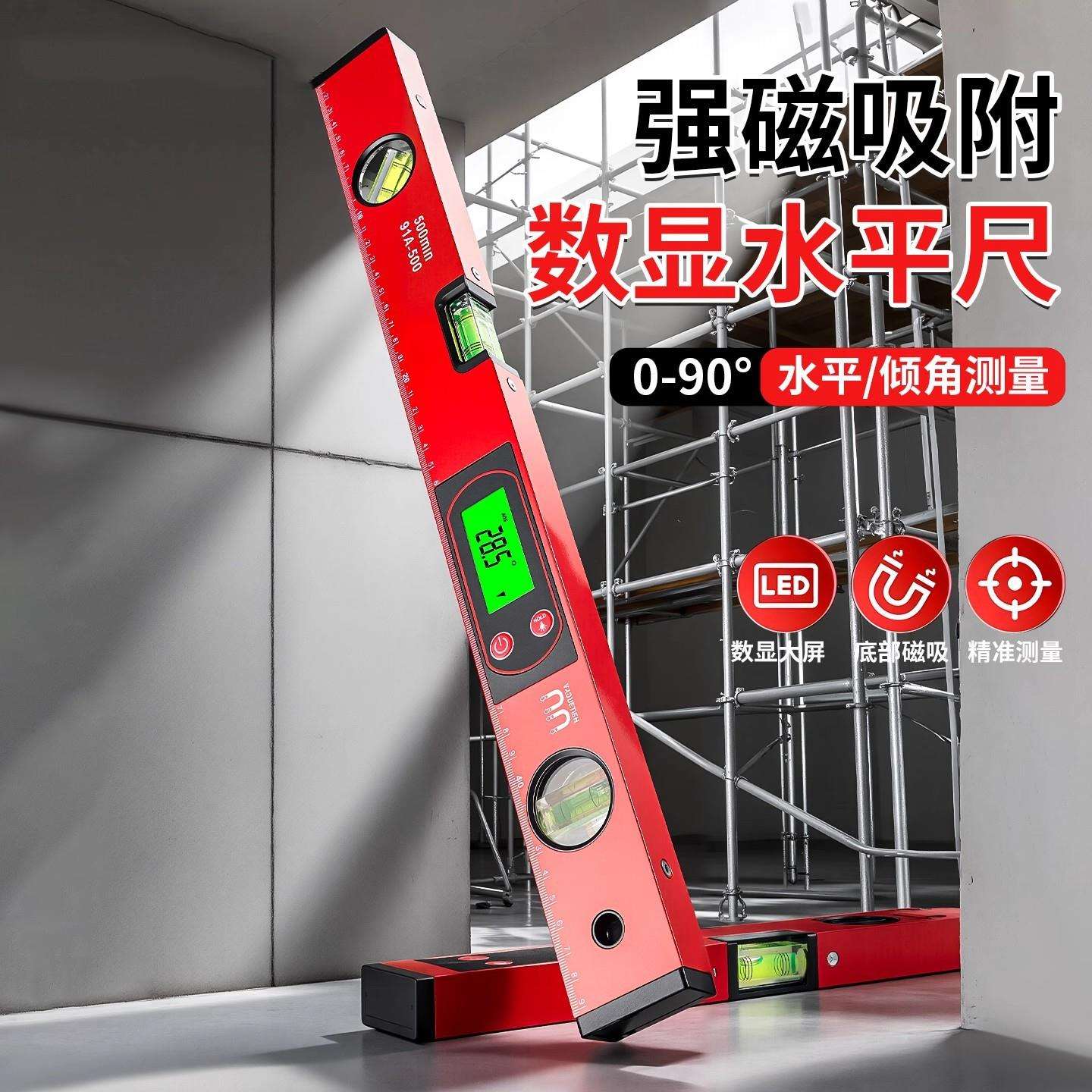 高精度强磁数显水平尺家用小型靠尺电子平水尺带磁数字坡度尺标尺