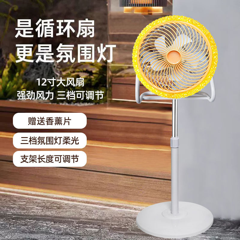 太阳能充电风扇灯落地扇家用户外露营照明灯大风力趴地扇工厂批发