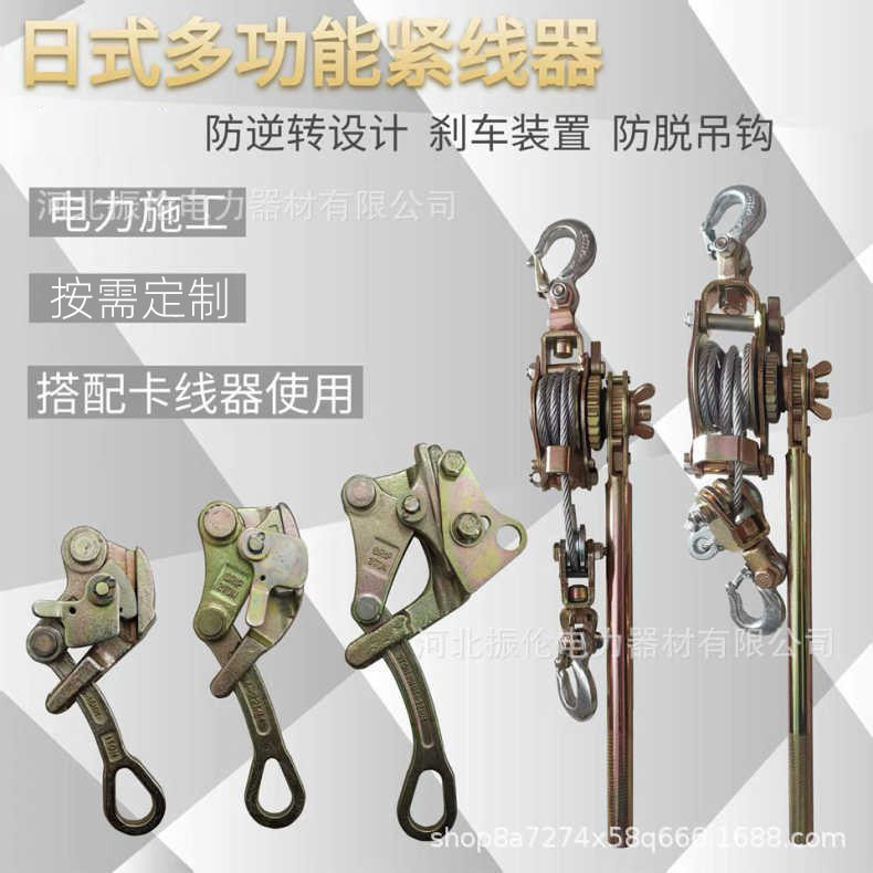 卡线器1吨2吨3吨夹线器钢丝绳夹头拉紧器鬼爪厂家生产日式紧线器
