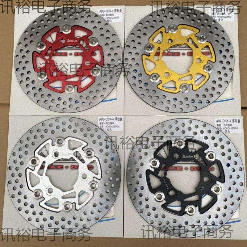 爱得利220Mm浮动盘3孔7.0孔距刹车碟刹盘小牛N1s电摩改装配件
