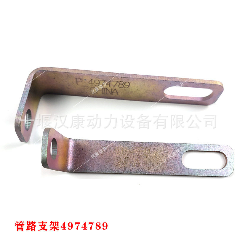 康明斯发动机管路支架4974789