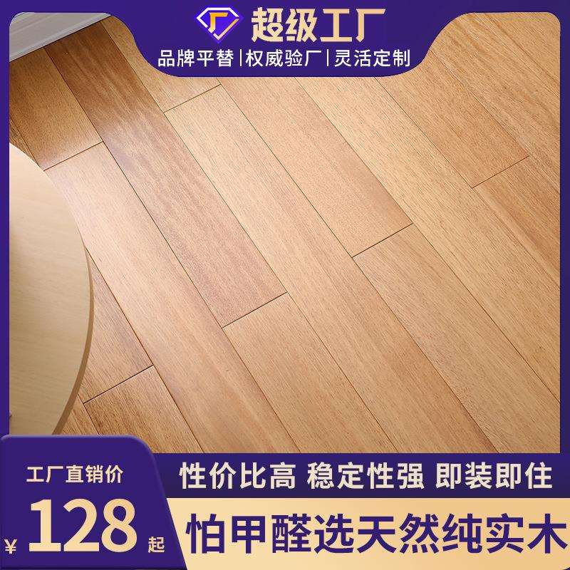 番龙眼纯实木地板原木本色仿古环保家用轻奢灰色厂家直销18mm