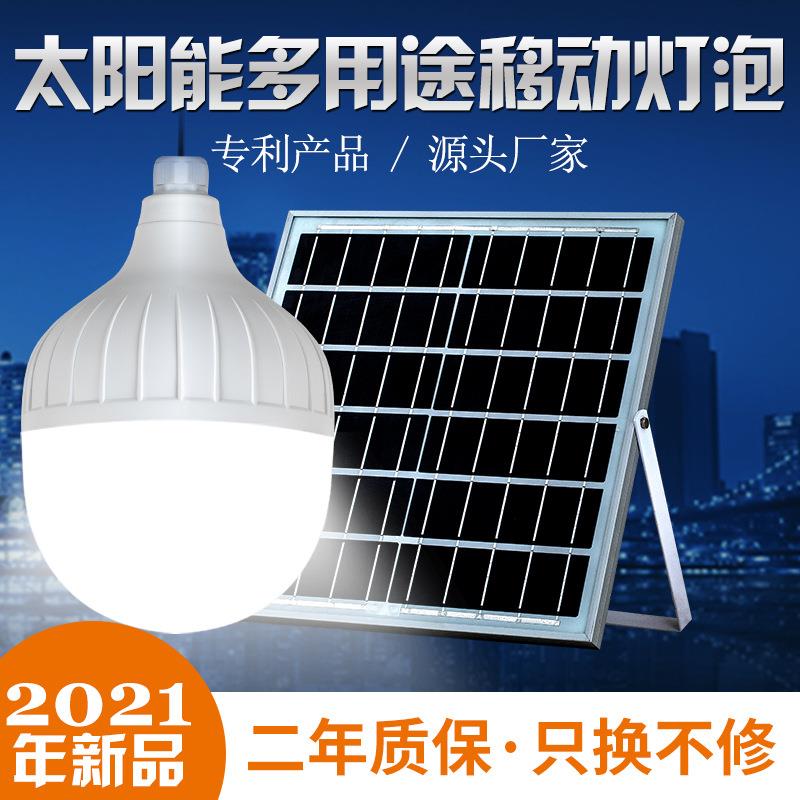 太阳能充电灯泡遥控光控球泡灯农村地摊夜市户外露营停电应急球泡