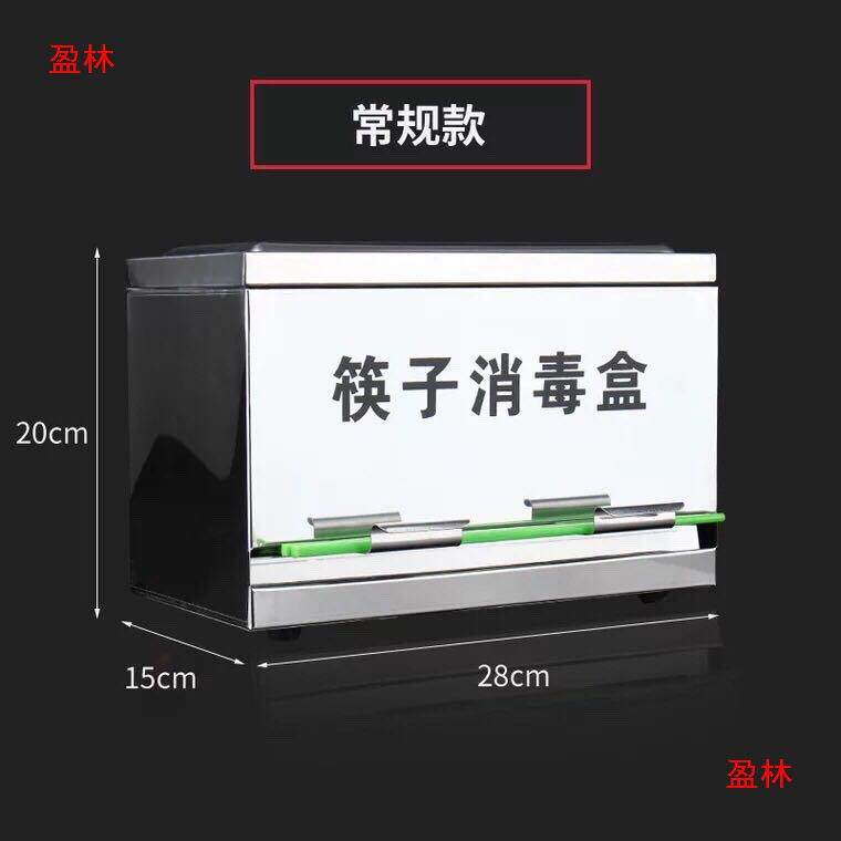 筷子收纳盒食堂盒箱消毒专用商用餐饮饭店带盖不锈钢筷子台面按压