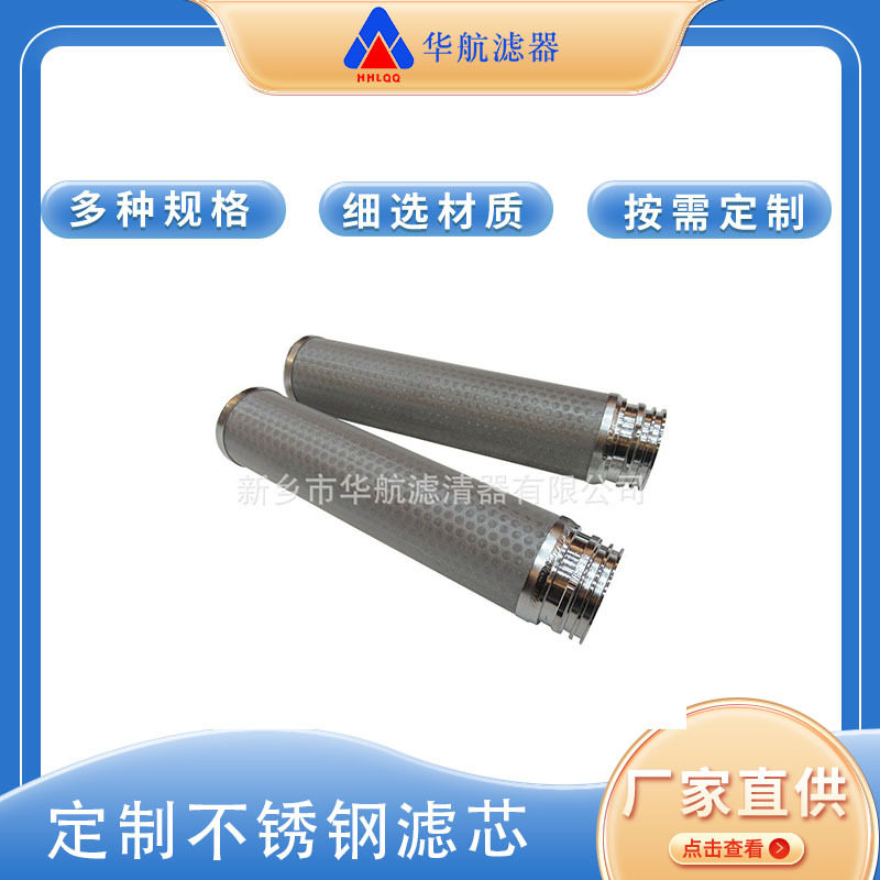 226接口不锈钢网滤芯10寸20寸不锈钢滤水滤芯50μm80μm